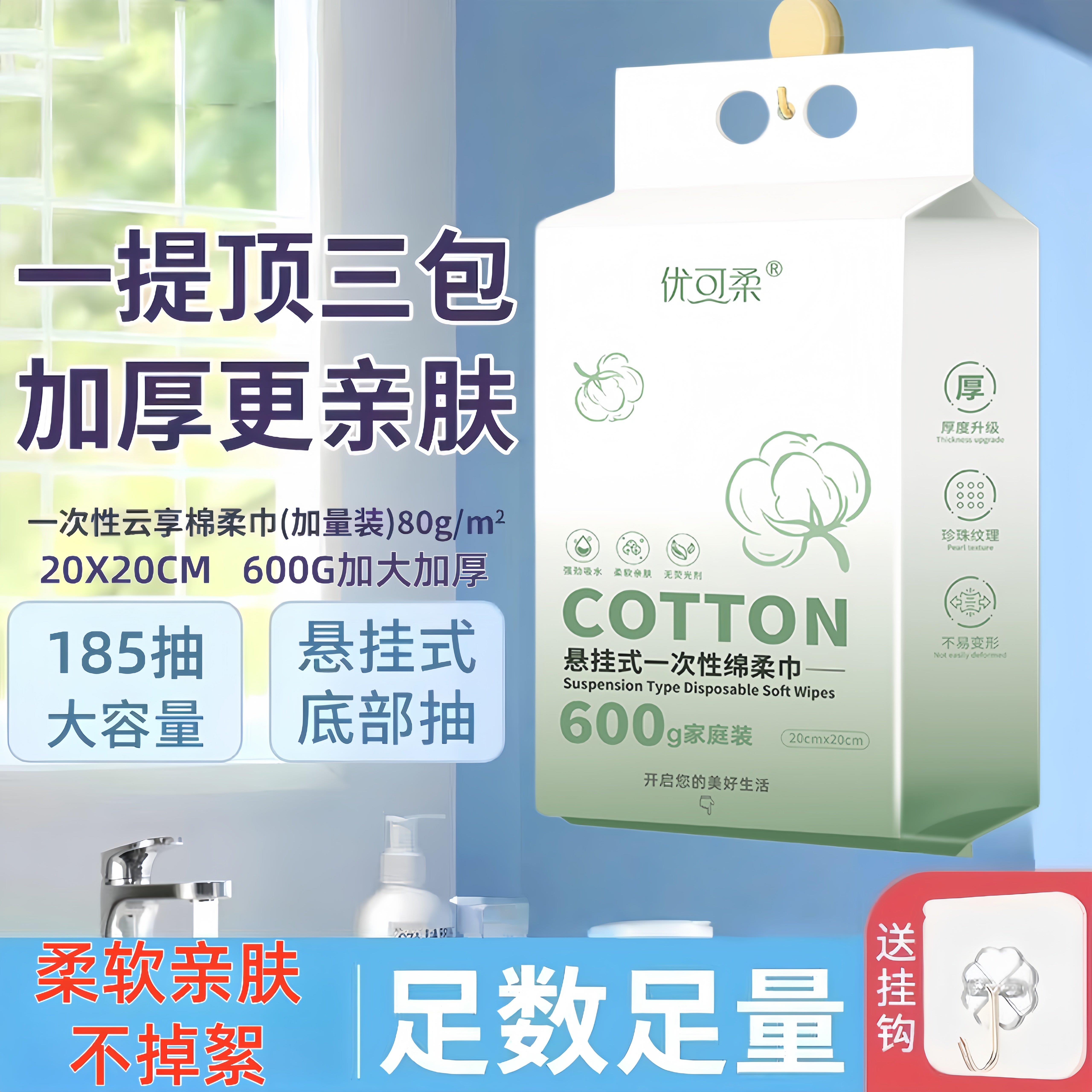 正品全棉洗脸巾一次性纯