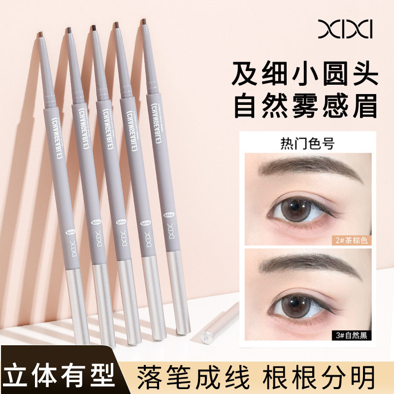 xi立体勾勒雾感眉笔防水