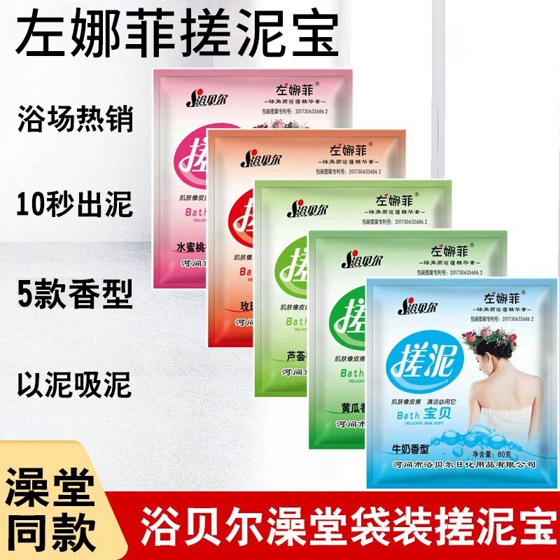 搓泥宝澡堂专用浴池市沐