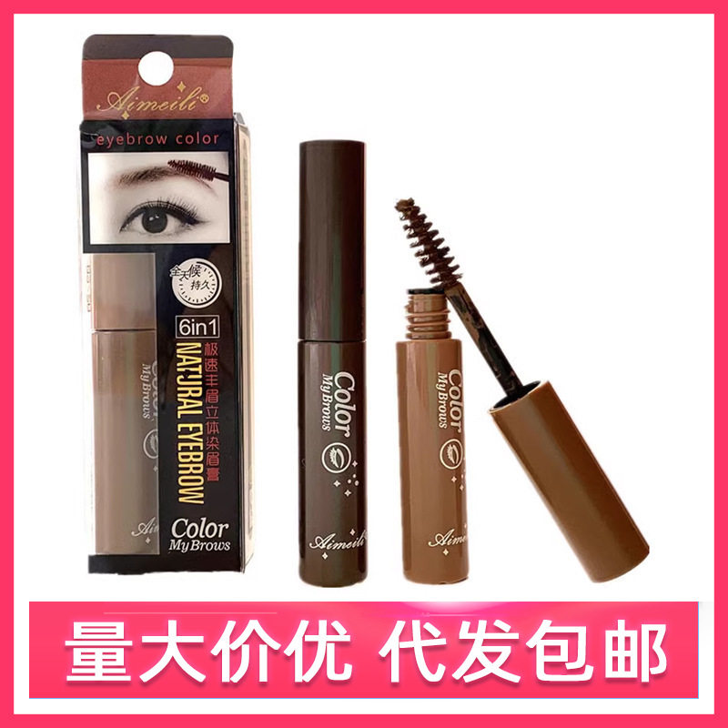 AIMEILI艾魅丽轻盈炫眉立