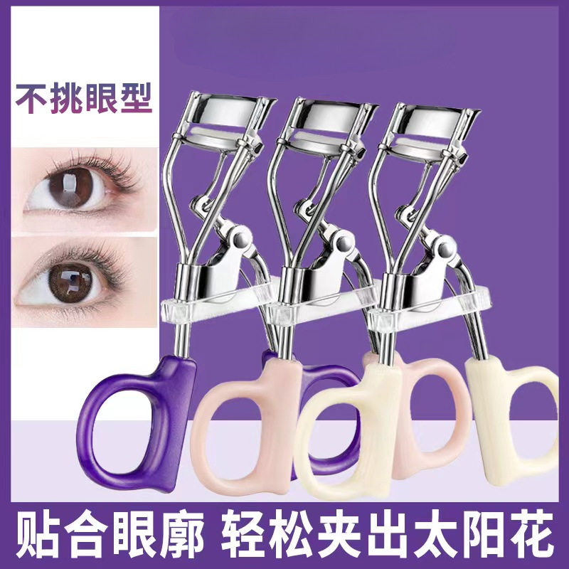 睫毛夹假子广角式一飞冲