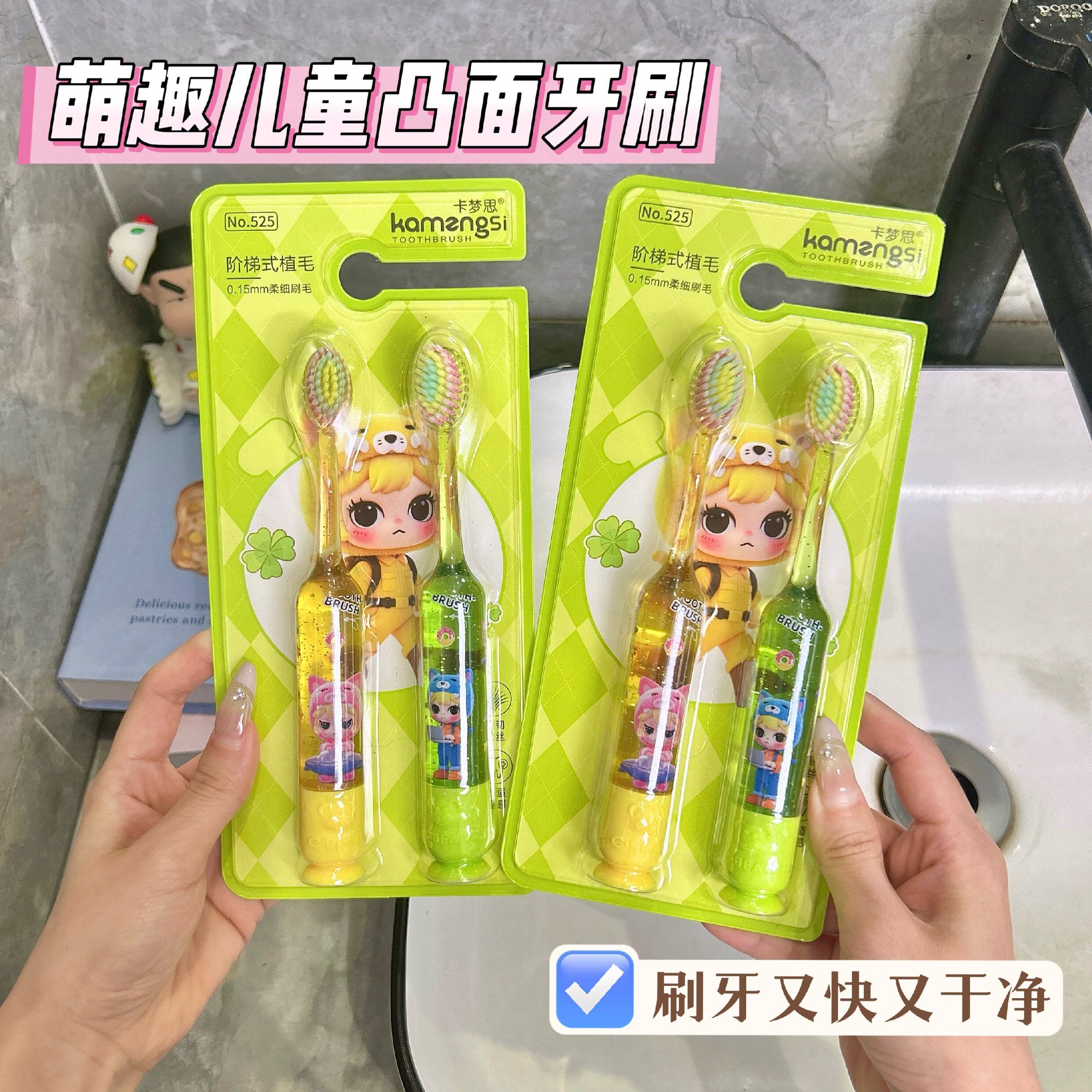 【2支装】萌趣系列山型凸