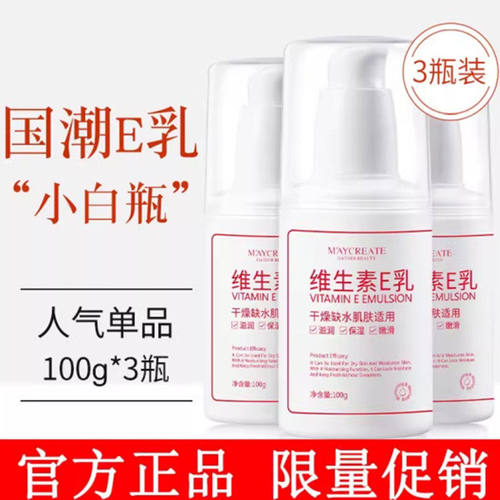 国货正品~清仓捡漏维生素