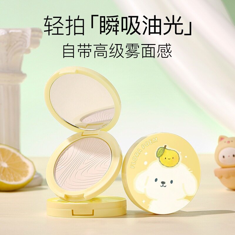 可爱小狗定妆粉饼控油磨