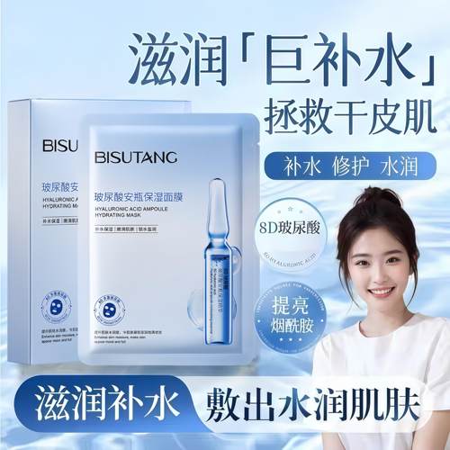 玻尿酸补水面膜嫩白去黄