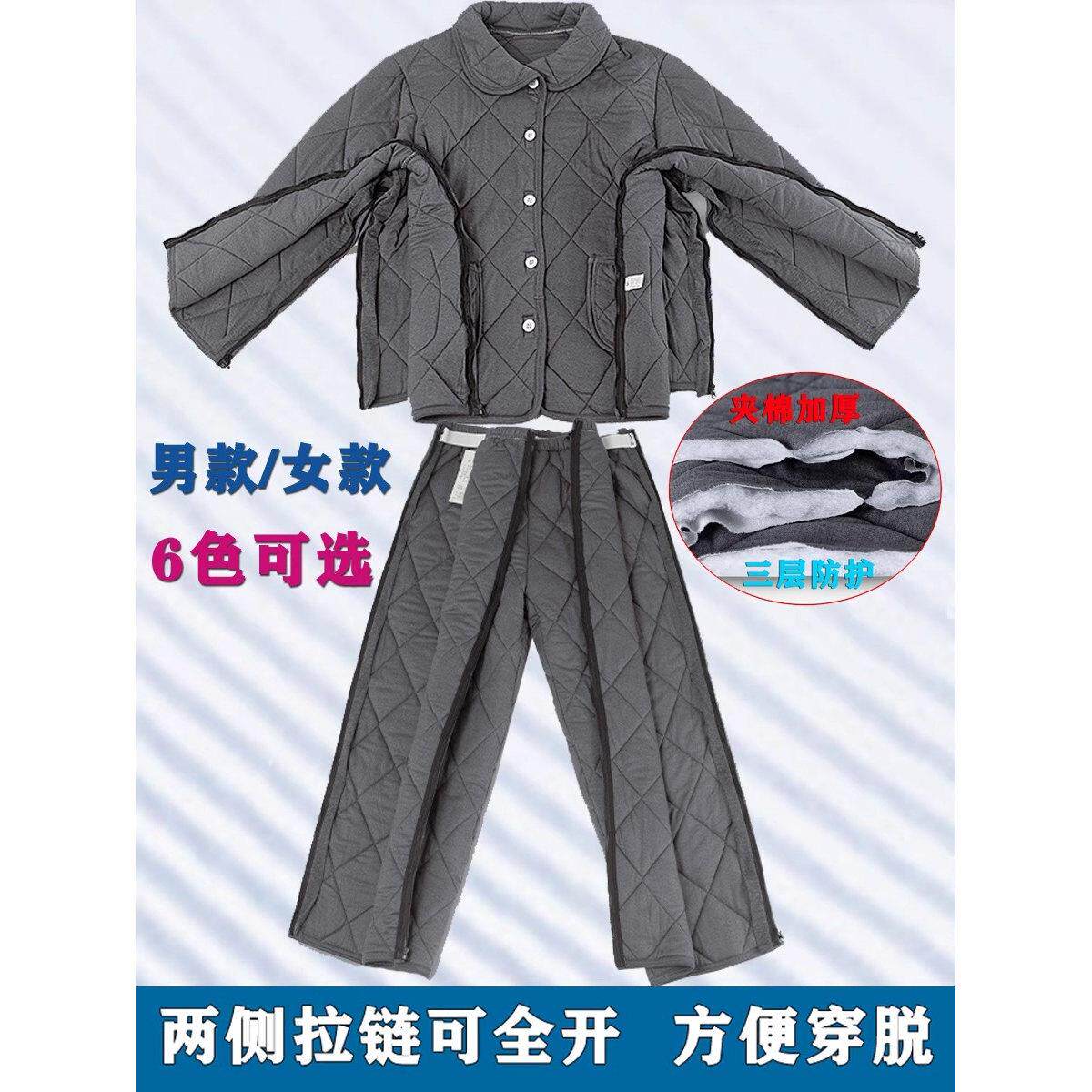 三层夹棉冬款易穿脱护理服拉链全开骨折病人针灸瘫痪透析卧床老人