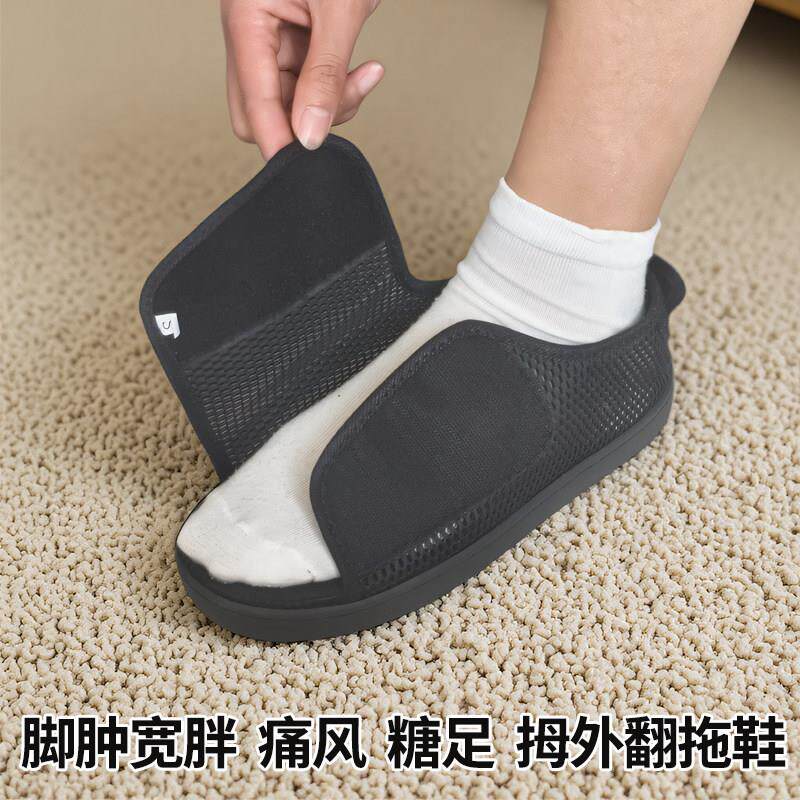 春夏脚胖脚背高脚肿鞋网面老人可下地受伤包扎糖足病骨折加宽拖鞋