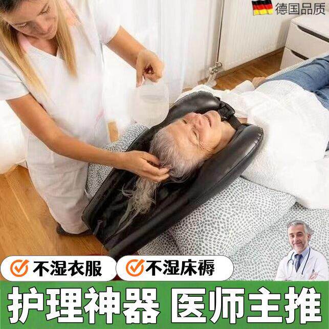 卧床老人瘫痪洗头神器家用平躺床上孕妇老年人病人躺着充气洗发盆