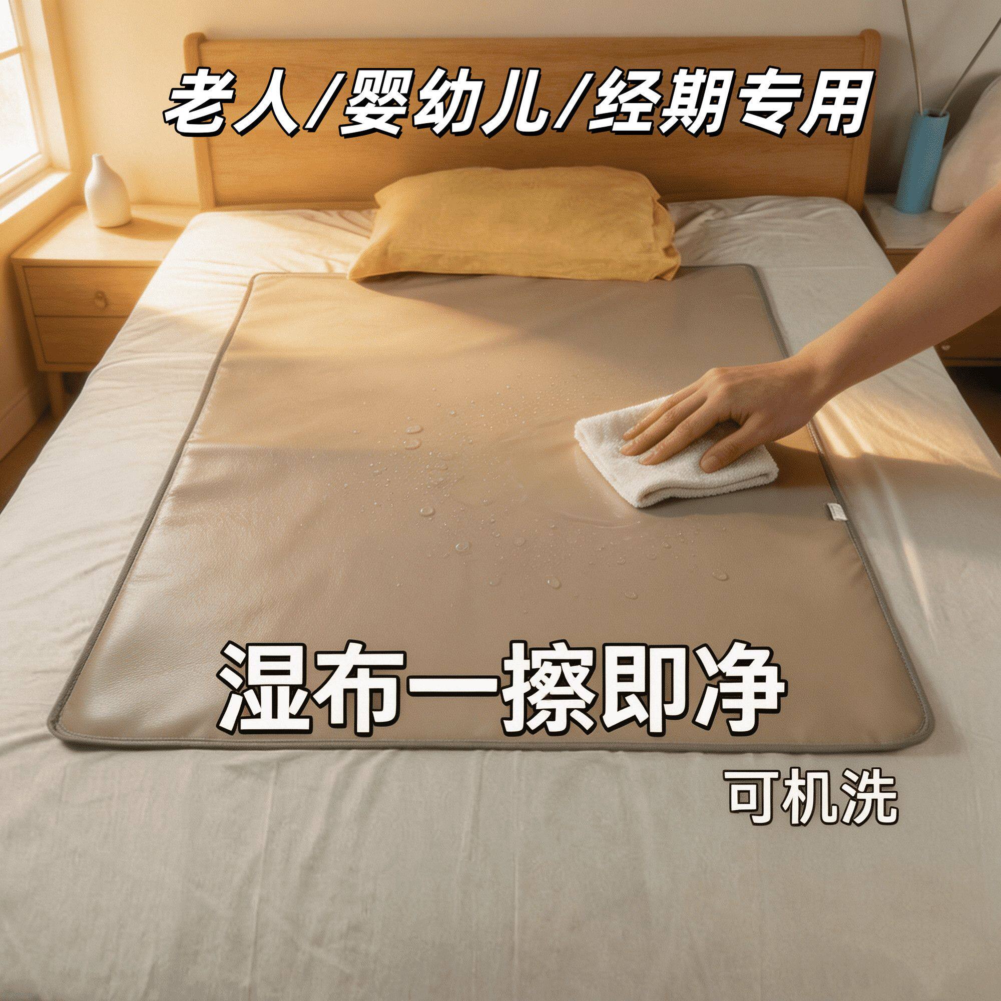 老人专用皮革防漏垫免洗经期床单亲肤四季可以大号防水隔尿尿不湿