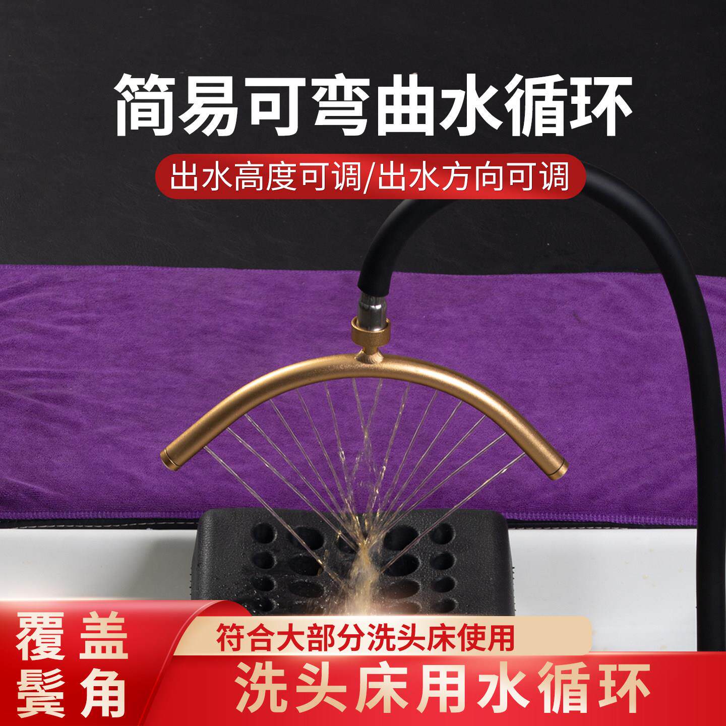 洗头床专用可调节角度中药泡头水循环头疗仪头疗水循环流水器装置