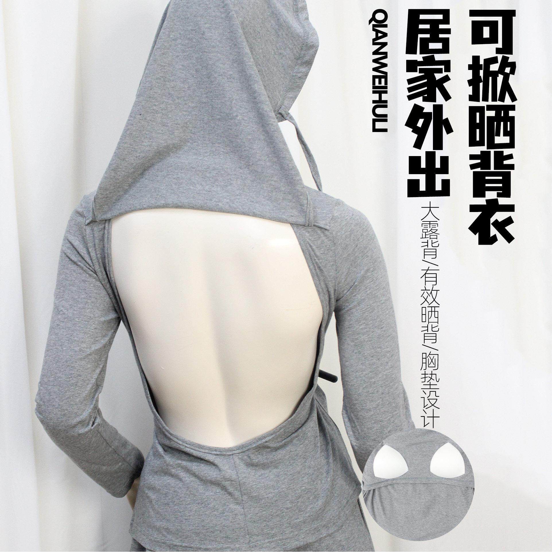 三伏天晒背服带胸垫可掀背遮脸带系绳防走光纯棉透气吸汗长袖上衣