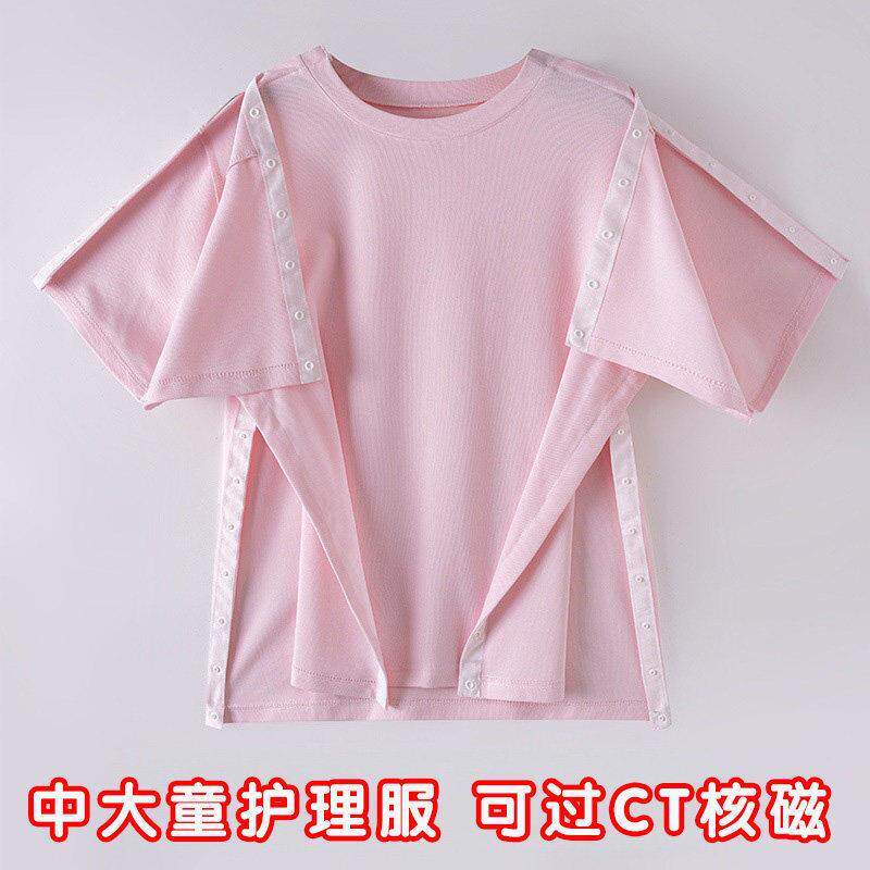 中大童骨折打石膏穿的衣服易穿脱纯棉护理服青少年病号服纯棉睡衣