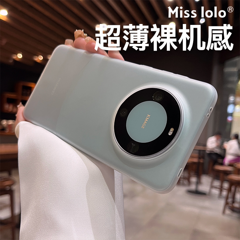 不发黄超薄裸机手感适用华为mate60pro+手机壳新款磨砂透明mate50保护套P60系列高级感mate40pro简约商务男女