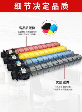 理光MPC3504 C2504 C4504彩色碳粉C5504 C6004exsp 2503墨粉 粉盒