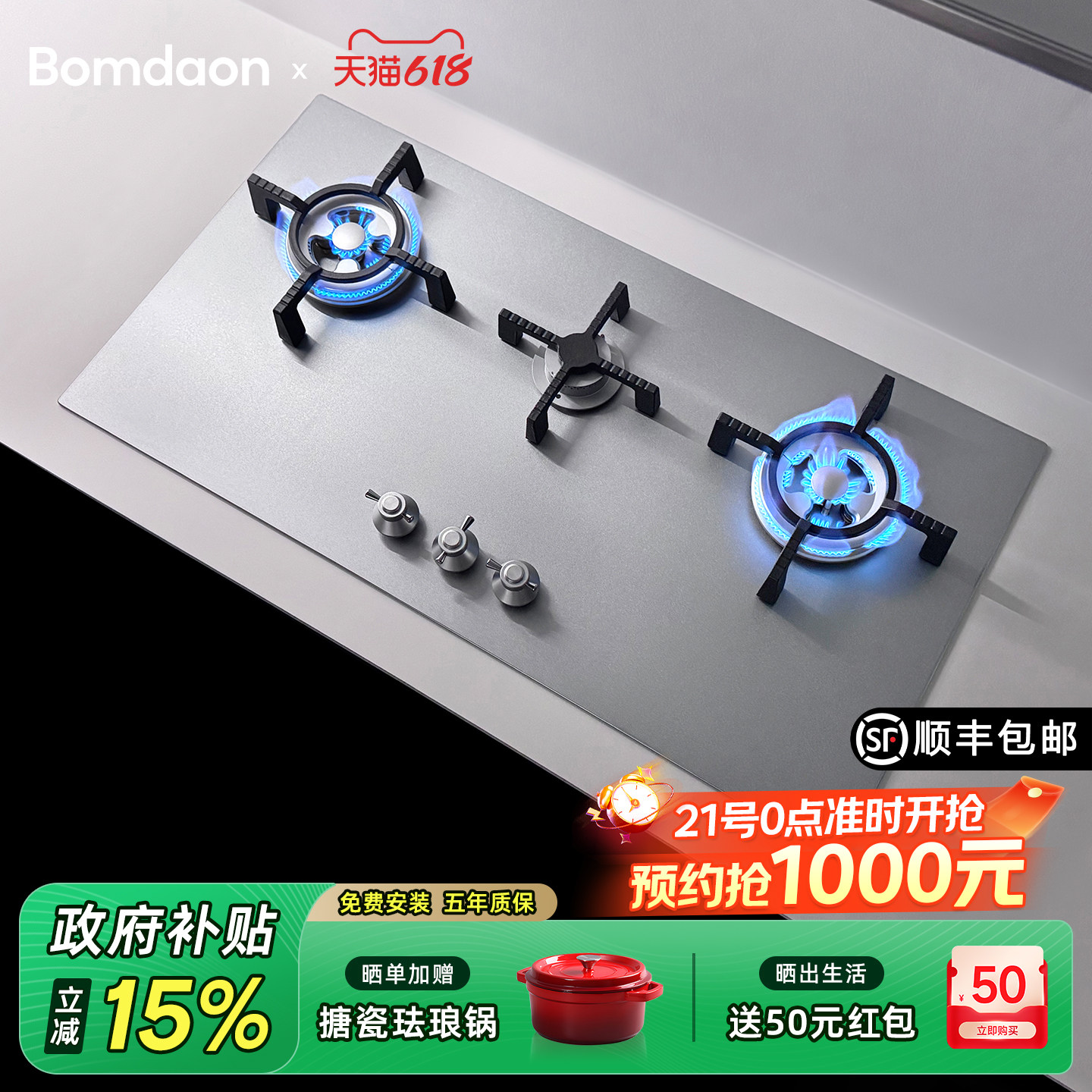 波曼登K6三眼燃气灶304不锈钢灶双眼煤气灶家用嵌入式日式多头炉