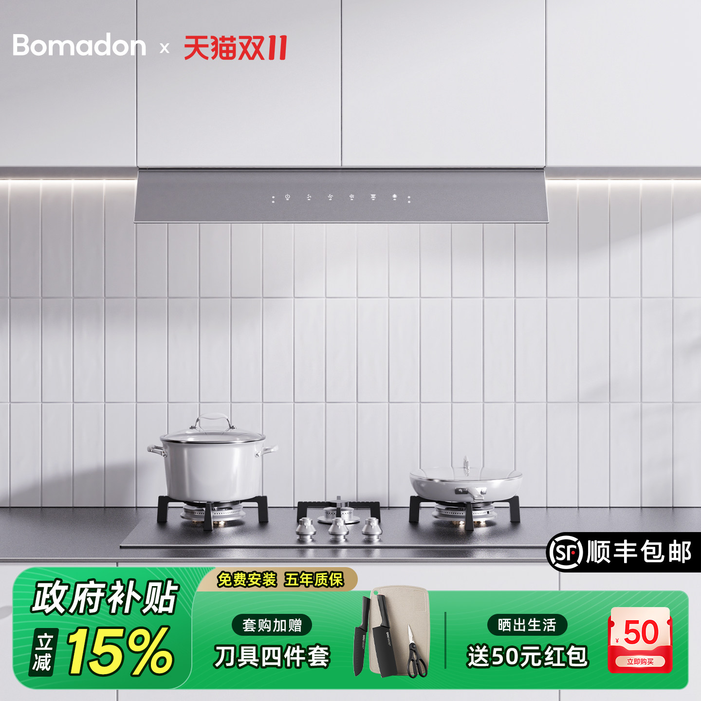 新品！波曼登V8不锈钢油烟机变频超薄抽烟机隐藏式顶吸全自动清洗