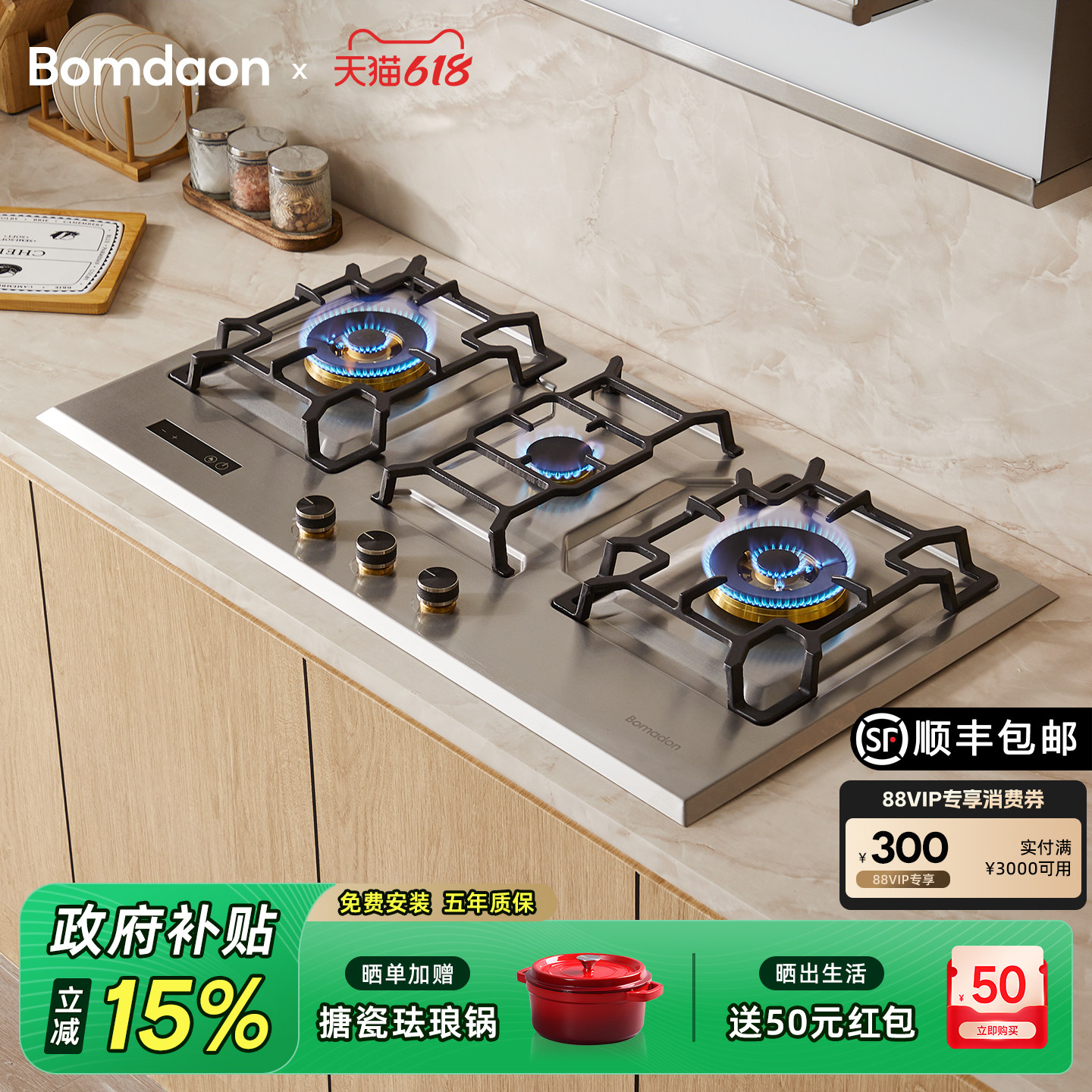 波曼登L7不锈钢燃气灶家用天然气三眼定时液化气嵌入大面板煤气灶