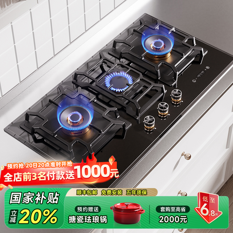 德国波曼登L2燃气灶家用嵌入式定时三眼灶台式天然气液化气灶具