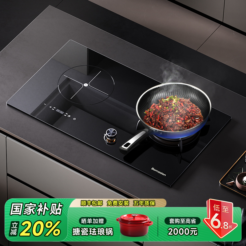 电气两用双灶电磁炉燃气灶嵌入式