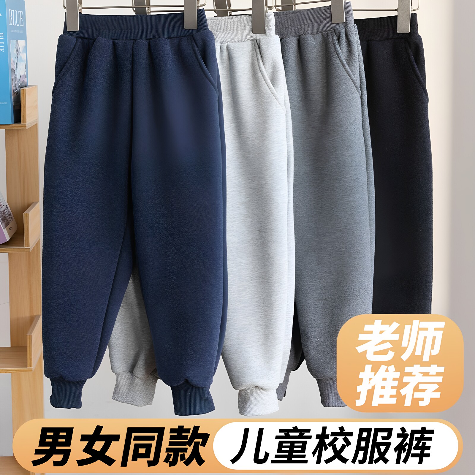 儿童校服裤子藏青色春季款男女通用学生运动裤宝蓝色校园束脚裤子