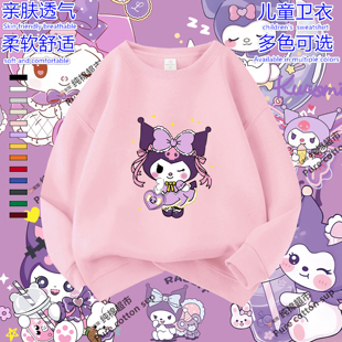 女童卫衣春秋冬新款库诺米儿童衣服长袖加绒圆领打底衫女孩上衣潮