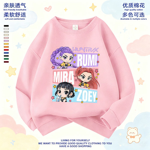 Kpop猎魔女团女童卫衣秋装儿童洋气衣服春秋冬女孩圆领加绒上衣1