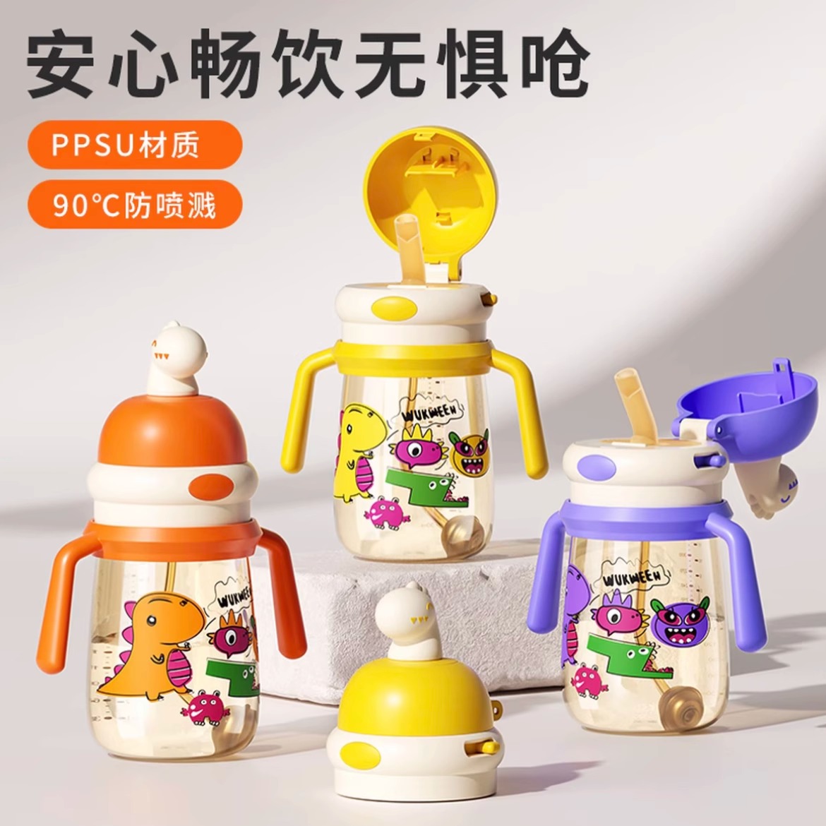 儿童牛奶杯1-2-3岁宝宝学饮杯6个月以上吸管杯奶瓶喝奶专用杯耐摔