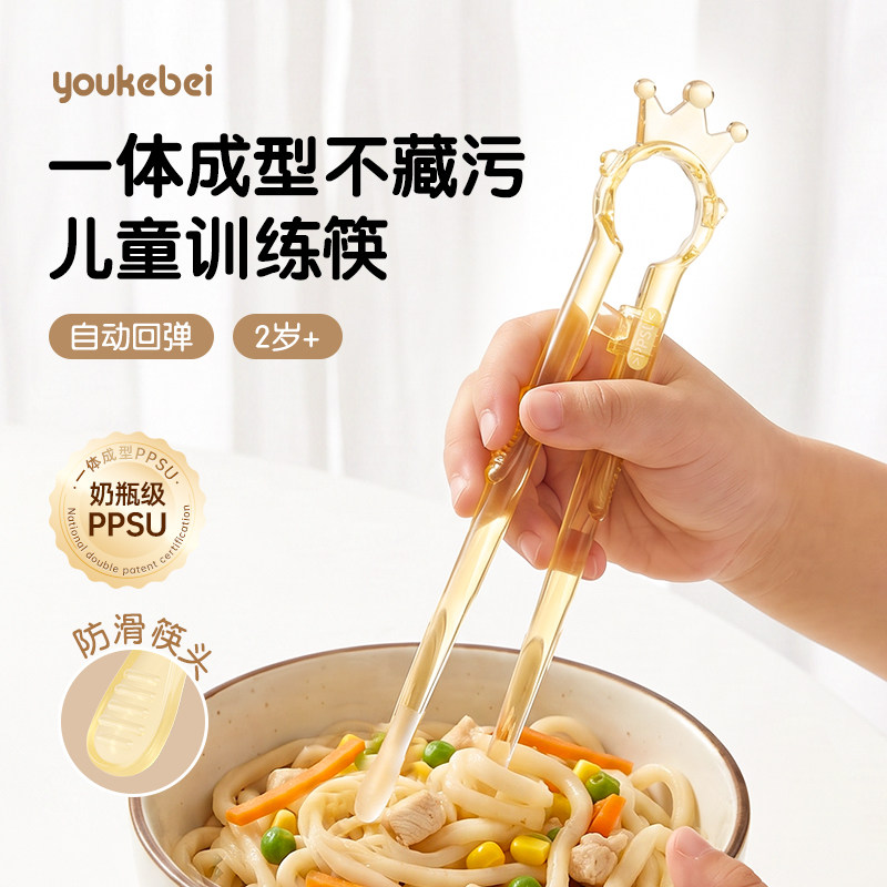 儿童筷子训练筷一体成型辅助器自动回弹2岁6岁奶瓶级PPSU防滑小孩