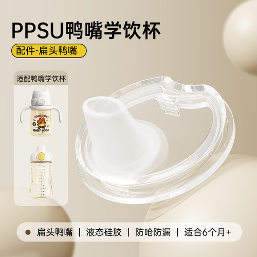 原装吸嘴奶嘴鸭嘴杯配件软硅胶适配奶瓶的直饮吸管学饮杯水杯配件
