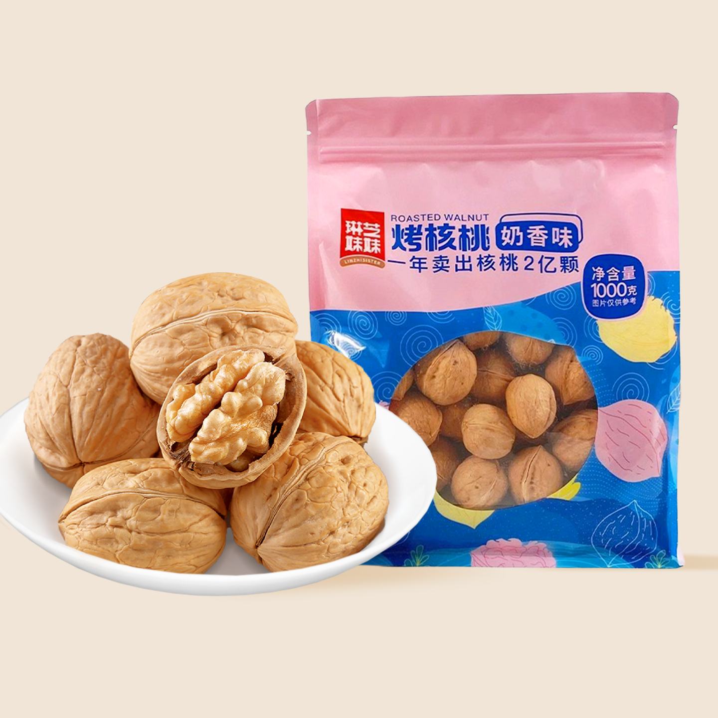 琳芝妹妹185烤核桃新疆纸皮核桃手剥薄皮大核桃奶香味1kg袋装