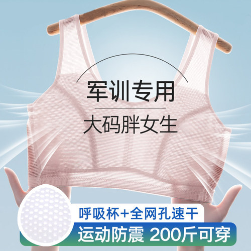 初高中学生内衣女大胸显小薄款