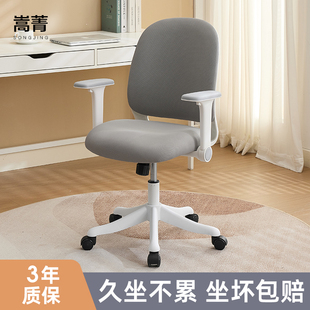 电脑椅家用办公椅子学习椅舒适久坐学生宿舍升降靠背椅人体工学椅