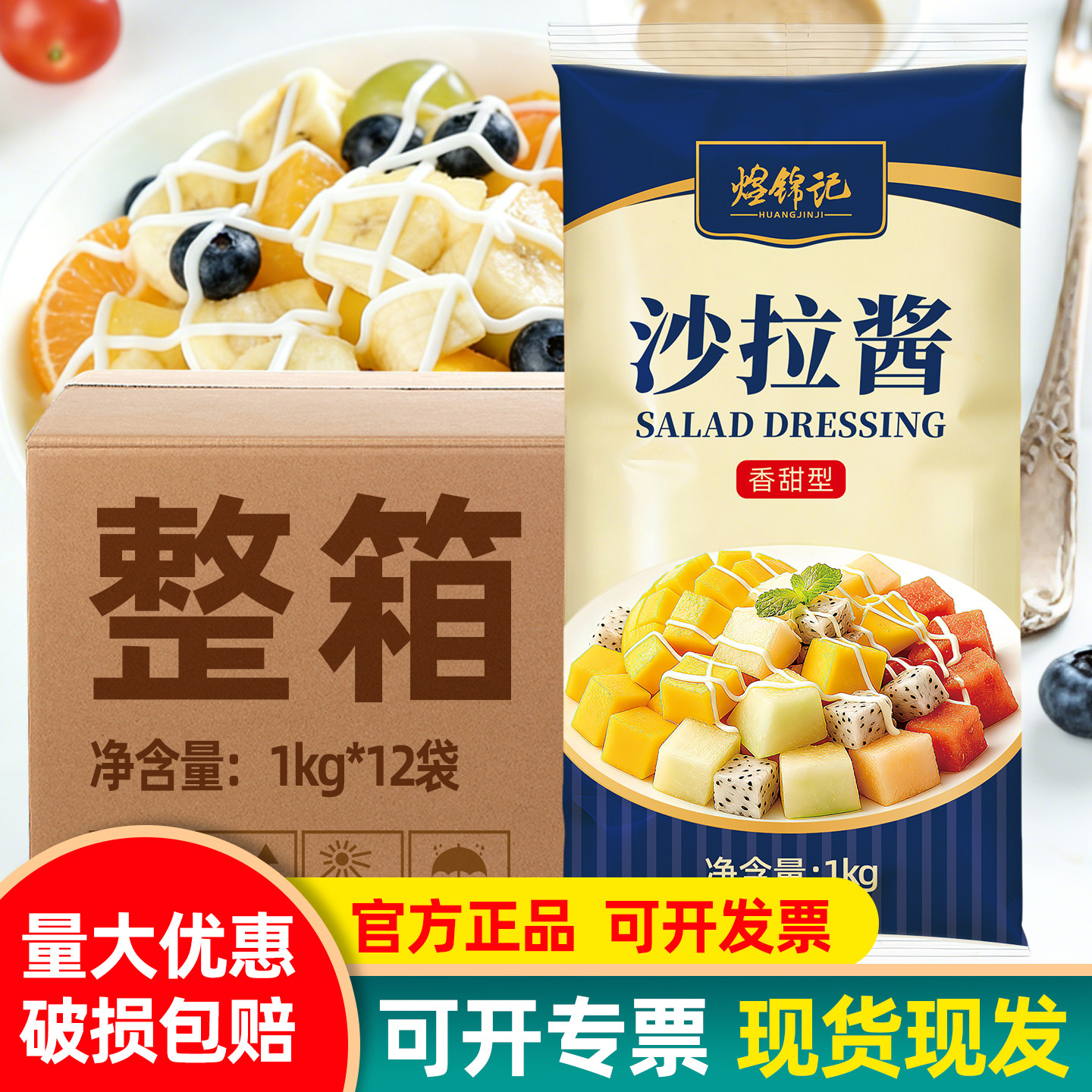 香甜沙拉酱1kg商用批发番茄沙司蔬菜水果三明治炸鸡寿司烘焙专用,粮油调味/速食/干货/烘焙,沙拉/千岛/蛋黄酱/油醋汁,淘宝优惠券,粉丝福利购,淘宝优惠卷