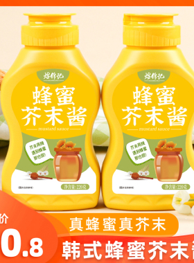 蜂蜜芥末酱旗舰店韩式炸鸡酱蜂蜜芥末虾球手抓饼酱芝士香甜沙拉酱