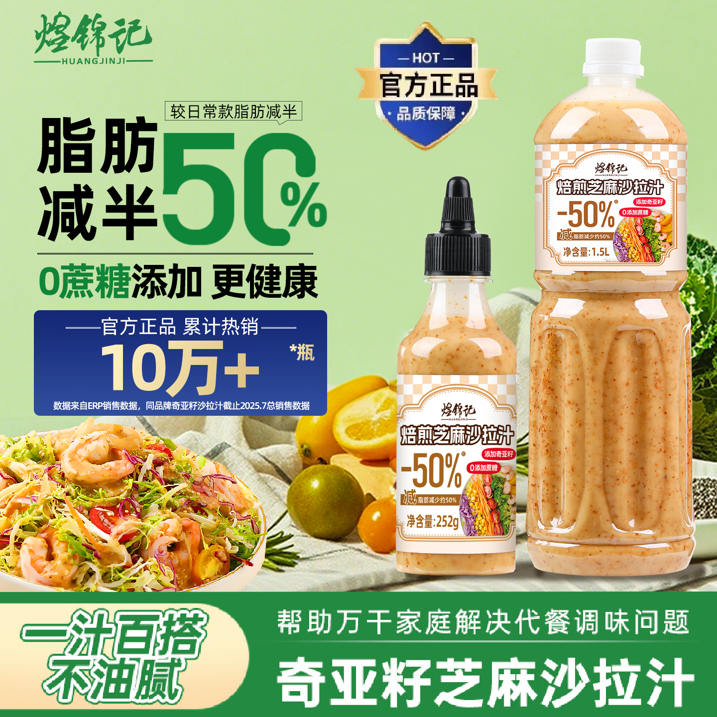 芝麻沙拉酱沙拉汁0脂肪油醋汁减非低拌料脂肥蔬菜水果专用千岛酱