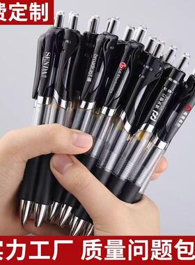 按动中性笔定制印logo广告刻字签字笔蓝黑色商务医用办公水笔定制