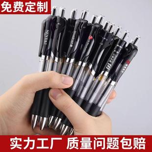 按动中性笔定制印logo广告刻字签字笔蓝黑色商务医用办公水笔定制