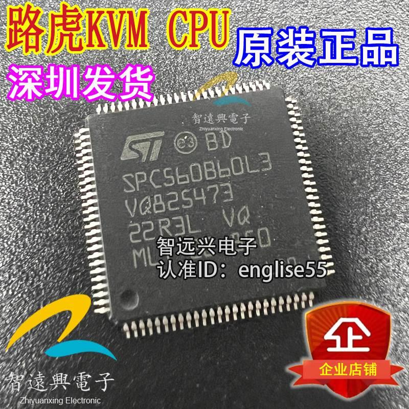 SPC560B60L3适用于新款路虎KVM智能盒易损CPU芯片全新空白