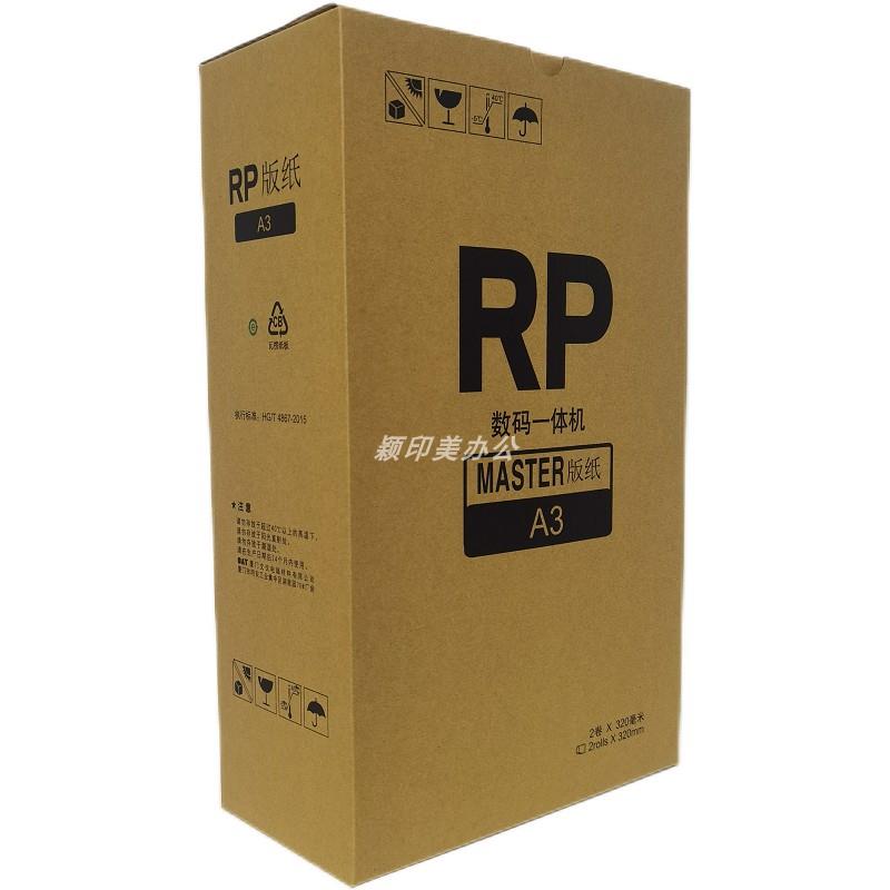 &Yamp;amp;M版纸适用于数码一体机RPA3版纸 RP3700 3790 3100 350