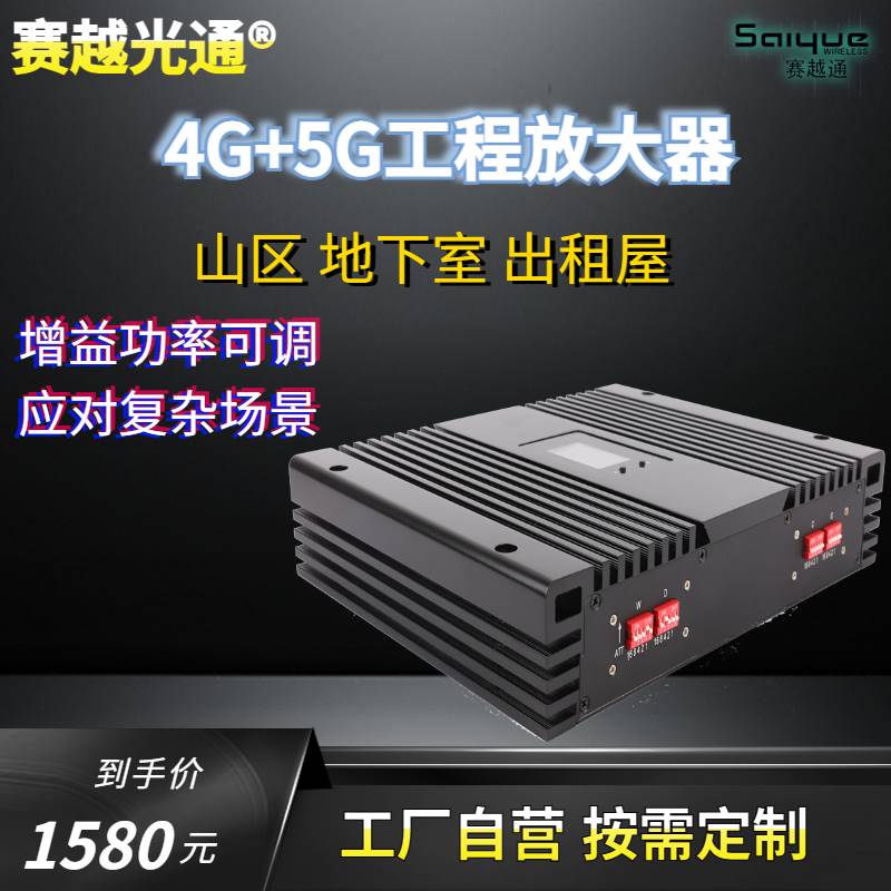 4G手机信号放大器增强扩大加强接收无线直放站家用三网合一5G基站