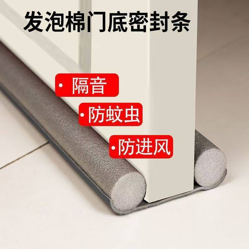 门缝门底密封条隔音门贴