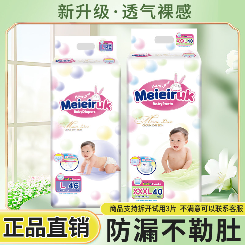 英国婴幼儿尿不湿超薄透气纸尿裤柔软防侧漏拉拉裤男女通用