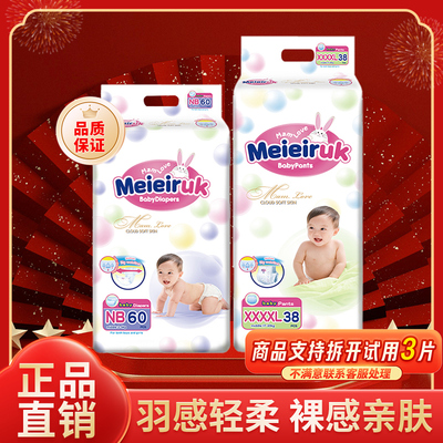 【品牌】纸尿裤超薄柔软宝宝拉拉裤防侧漏亲肤干爽婴幼儿尿不湿XL