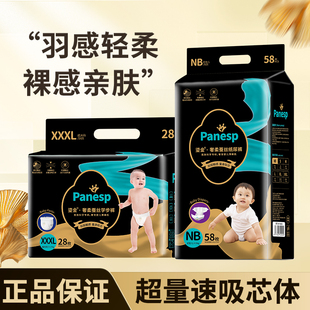 鎏金黑金帮新生儿尿不湿超薄透气拉拉裤蚕丝纸尿裤柔软防侧漏L/XL
