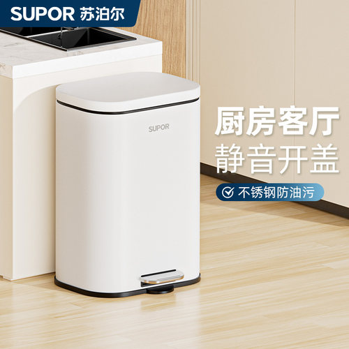 苏泊尔脚踏桶不锈钢物理开合