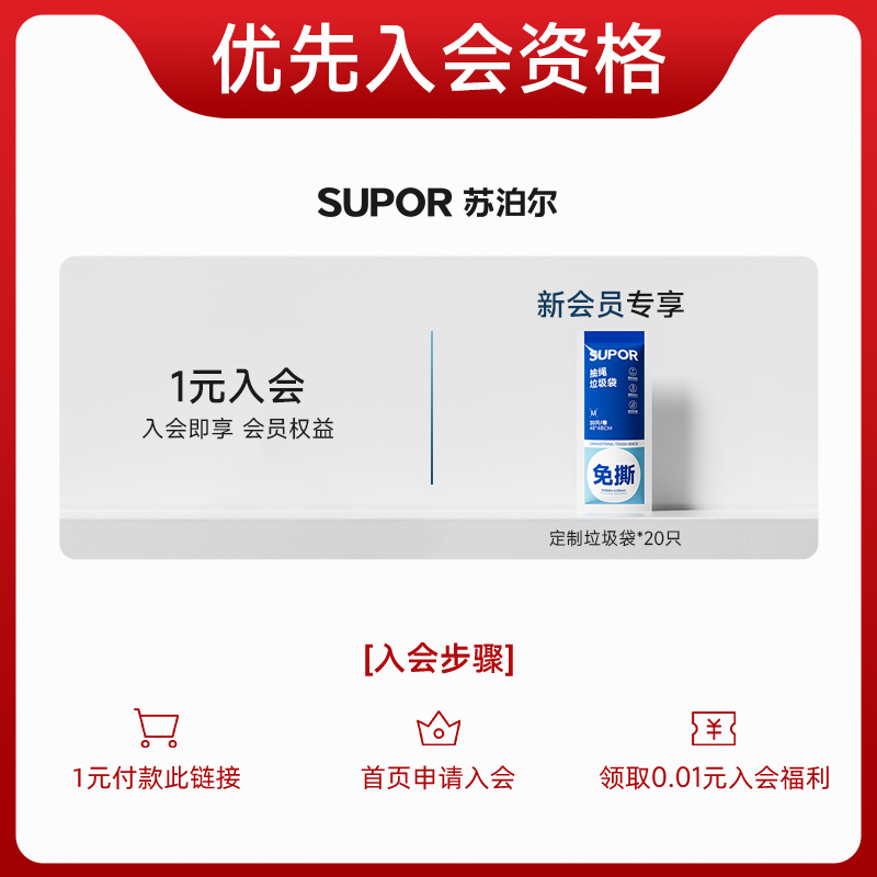 0.1元入会立享豪礼