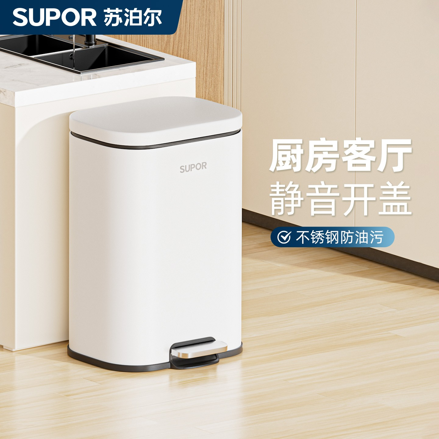 苏泊尔家用脚踏式金属不锈钢垃圾桶客厅厨房厕所垃圾桶静音大容量