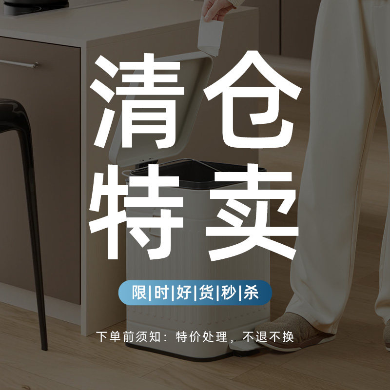 【清仓】苏泊尔垃圾桶限时好货秒杀 智能垃圾桶不锈钢桶