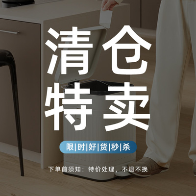 【清仓】苏泊尔垃圾桶限时好货秒杀 智能垃圾桶不锈钢桶