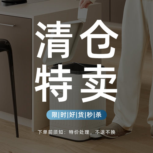 【清仓】苏泊尔垃圾桶限时好货秒杀 智能垃圾桶不锈钢桶
